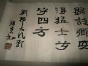 安徽书法家【张绍先】书法