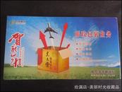 2011年中国邮政 贺年有奖“花开富贵”邮资明信片25枚一起卖