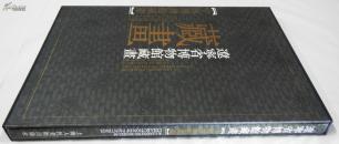 辽宁省博物馆藏画