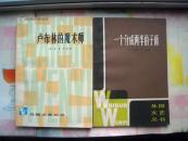 外国文学丛书《卢布林的魔术师》（货号：s5）上海译文出版社