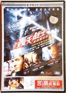 《轰天战士：决战明日世纪》【正版DVD】