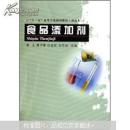 食品添加剂