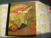 zhu ping 祝平 画集 英文版 签赠本