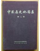 中国历史地图集.第二册.秦、西汉、东汉时期