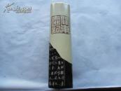 關(guān)東土匪記 精裝帶書衣大32開本1087頁(yè) 非館藏 包快遞費(fèi)
