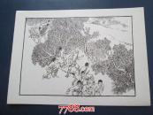虎口夺粮[散页16开]4张，