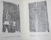 马王堆汉墓帛书 叁 三     文物出版社1983年1印布面硬精装