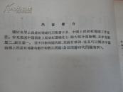 中国古生物志（总号第141、143、144、145、150册 ）：南京附近五通系泥盆纪鱼化石；太子河流域本溪统的蜓科等