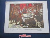 这是好得狠[散页、套色版画16开]