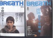 BREATH 三本,可拆零
