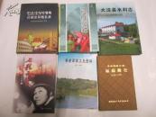 科左后旗文史资料 第1――11辑大全套，共6本合售