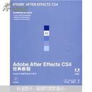 Adobe公司经典教程：Adobe After Effects CS4经典教程（附赠DVD光盘1张）