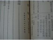 《新青年》第二卷全1--6号合订本 馆藏（见描述)