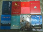 营口风物志 第一册