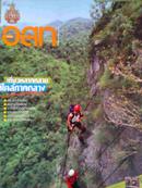 泰国旅游杂志4