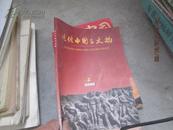 近代中国玉文物2006 24704