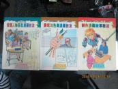 漫画绘制技法速成--《钢笔与色调漫画技法》《校园人物百态漫画技法》《创作漫画故事技法》三本合售