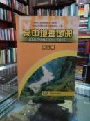 普通高中课程标准实验教科书 必修 高中地理图册 第三册 正版二手