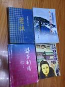 谋略制胜（一版一印，讲谋略好书！）