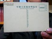 明信片【50年代】