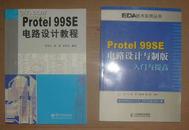 Protel 99SE电路设计教程   图右  71-925-57-47