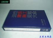 集邮（1992年 全年12期）