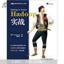 Hadoop实战