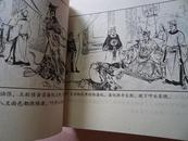 五十年连环画收藏精品【杨家将】全5卷8册 杨业归宋 杨七郎打擂  双龙会 等 详情看描述