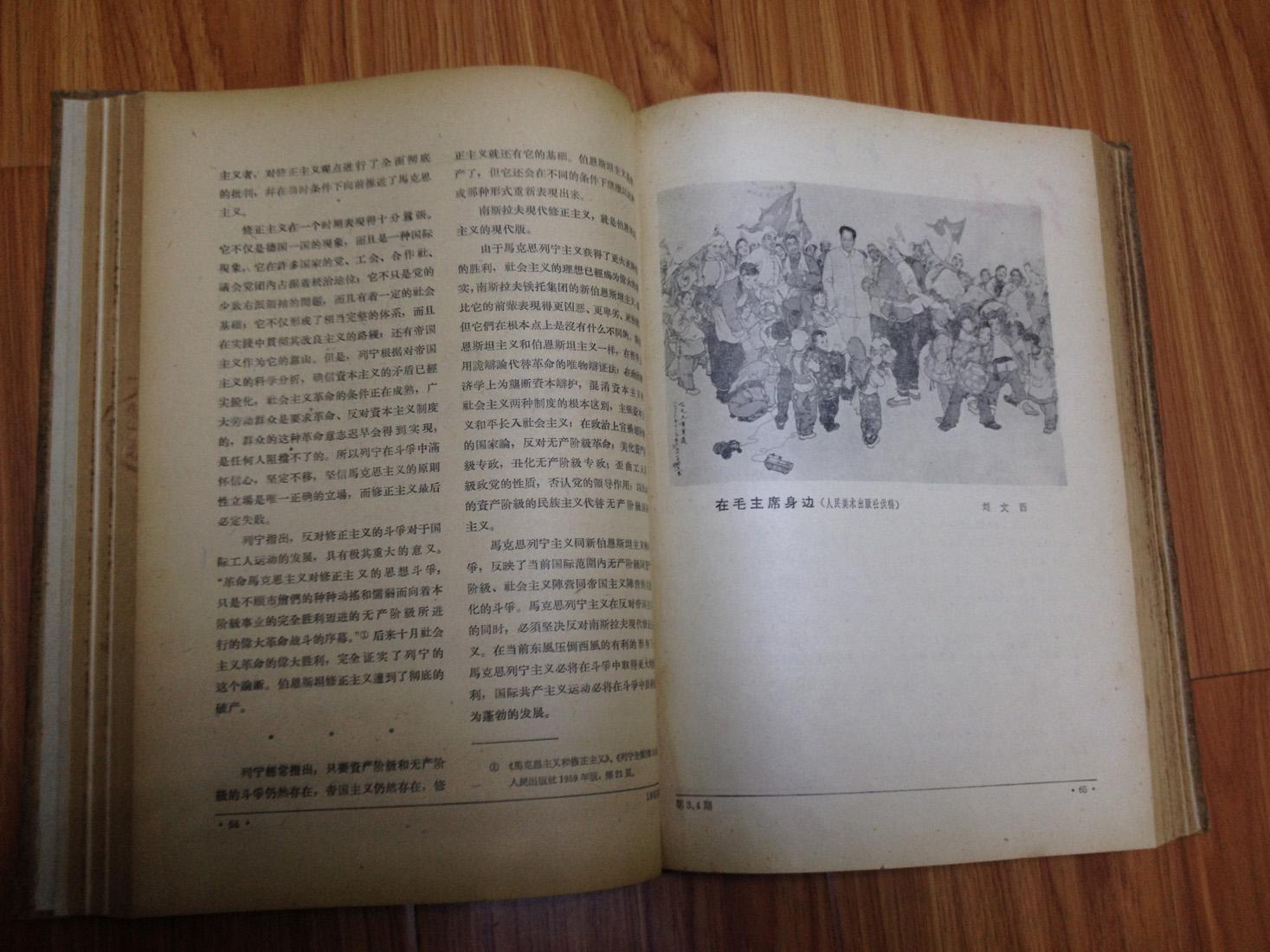 《红旗》   [1962年1-12期精装合订本 ！]