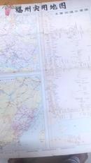 福州实用地图 1984年5月一版一印