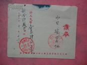 1951年 南京新安纱厂 彂奉