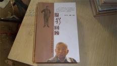 摄影回顾---守望跨世纪的摄影历程
