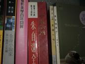 好品《中国洪门》中国洪门联合总会 总会长 赵正明稀缺绝版精装本自然旧