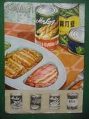 “各类蔬菜罐头”出口商品广告(2)