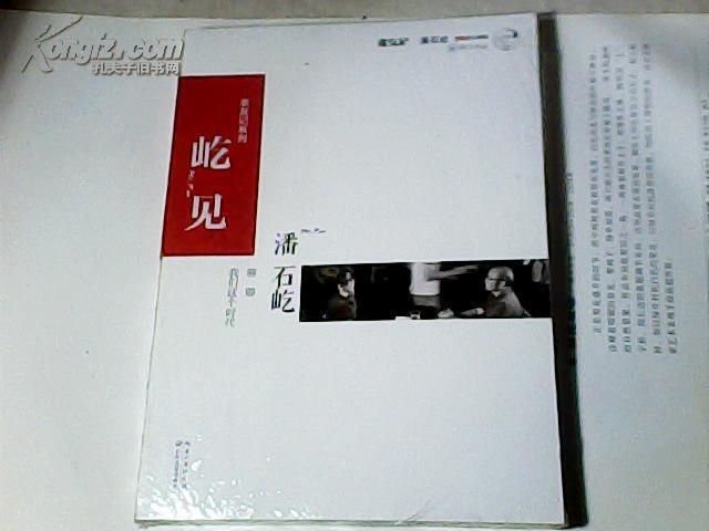 屹见·潘石屹：聊聊我们这个时代