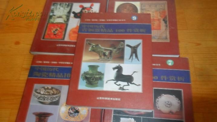 工艺的·美术的·文物的·中华艺术精品100丛书全套10本，包括国宝，绘画，等）