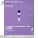 正版  Adobe公司经典教程：Adobe Premiere Pro CS4经典教程