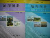 初中地理图册七年级上册，七年级下册，2012-2013年1版，16k1f