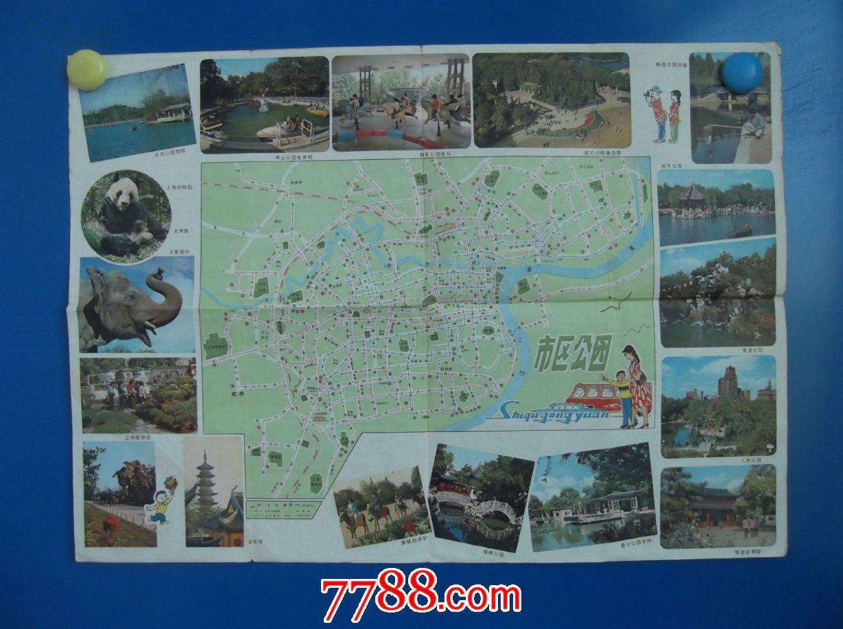 上海园林导游-四开地图（八十年代）