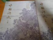 中国语文--16开上下2册全-2本--匡文出版社1984年初版