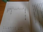 中国语文--16开上下2册全-2本--匡文出版社1984年初版