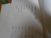 中国语文--16开上下2册全-2本--匡文出版社1984年初版