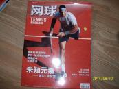 网球（2013年5月）