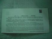1994-14《傅抱石作品选》特种邮票首日封 2枚 每枚10元