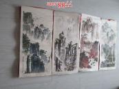黄山四季屏