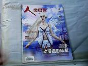 2012年.第4期.人像摄影