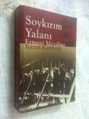 Soykırım Yalanı Ermeni Mezalimi【亚美尼亚种族大屠杀，卡拉贝克尔，土耳其语原版】