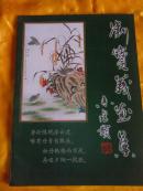 劉寶義畫集