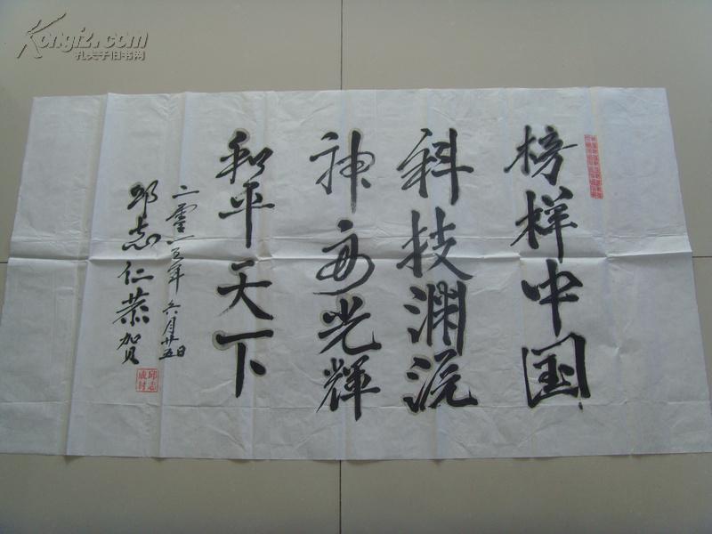 邱志仁（邱志成材）：书法：榜样中国（带原作邮寄信封及简介）（邱志仁（1946.1-）笔名邱志成才，贵州贵阳威宁夸都人。本科学历。曾参加7·21工人大学、石家庄文学艺术函授学院、《人民日报》新闻培训中习学习。系广西文学创作协会会员、广西艺术家协会会员、广西文学芳草地特约编辑、内蒙古赤峰市当代文艺社特约创作员、山东莱芜《江北诗词》协会会员、北京时代学人文化研究院特聘研究员。）