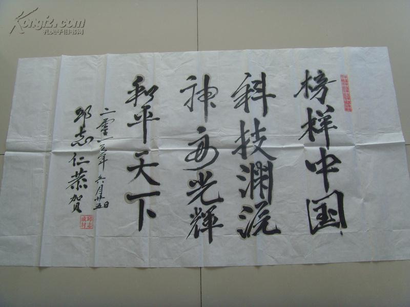 邱志仁（邱志成材）：书法：榜样中国（带原作邮寄信封及简介）（邱志仁（1946.1-）笔名邱志成才，贵州贵阳威宁夸都人。本科学历。曾参加7·21工人大学、石家庄文学艺术函授学院、《人民日报》新闻培训中习学习。系广西文学创作协会会员、广西艺术家协会会员、广西文学芳草地特约编辑、内蒙古赤峰市当代文艺社特约创作员、山东莱芜《江北诗词》协会会员、北京时代学人文化研究院特聘研究员。）